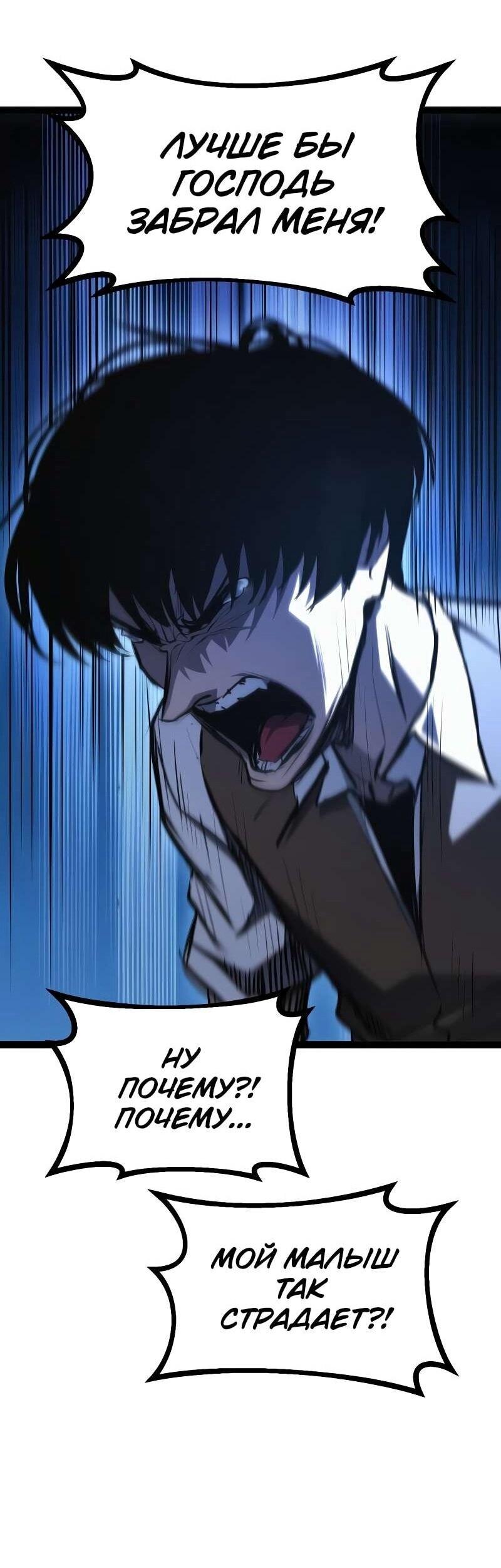 Манга Гоблин 999 уровня - Глава 38 Страница 18