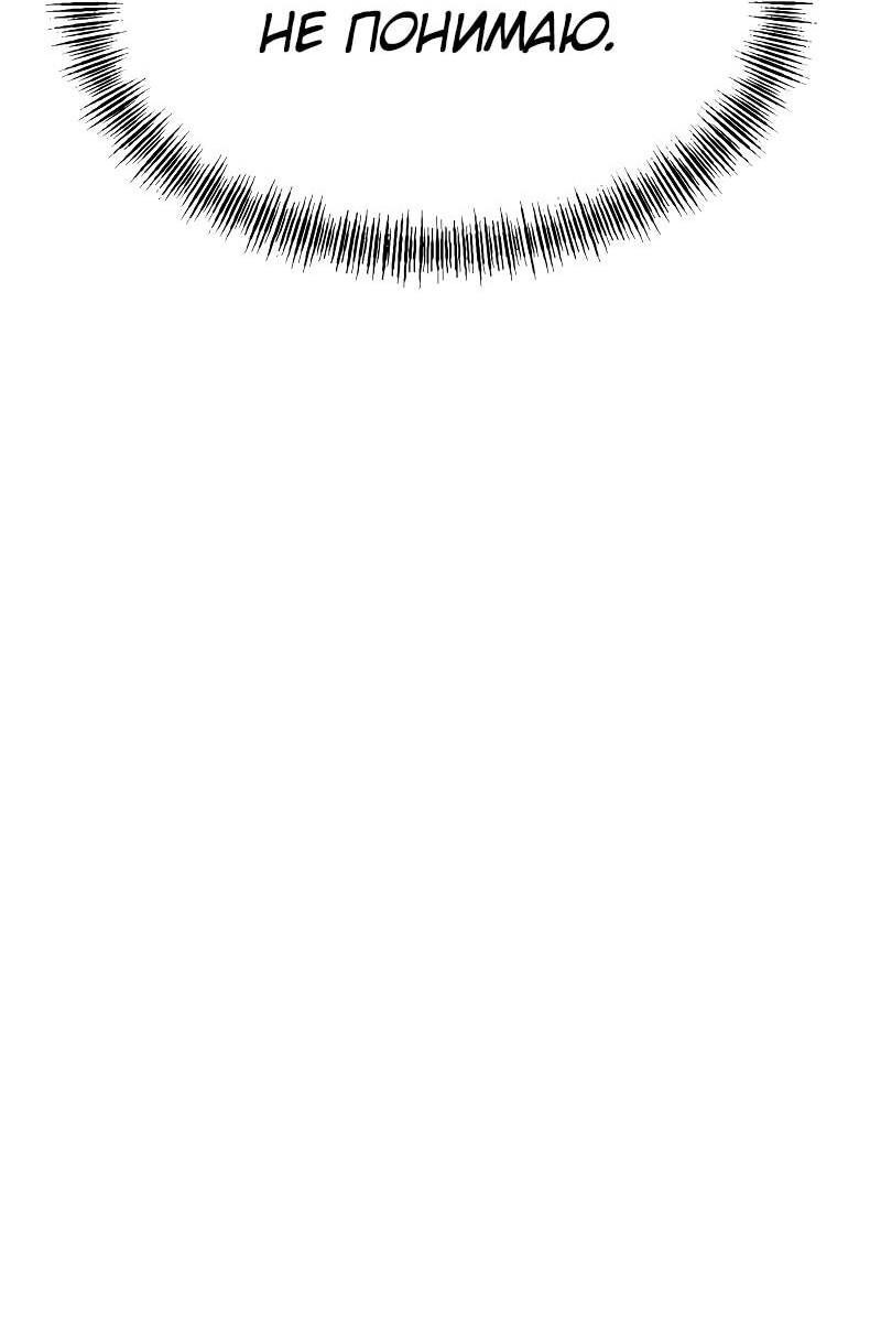 Манга Гоблин 999 уровня - Глава 38 Страница 52