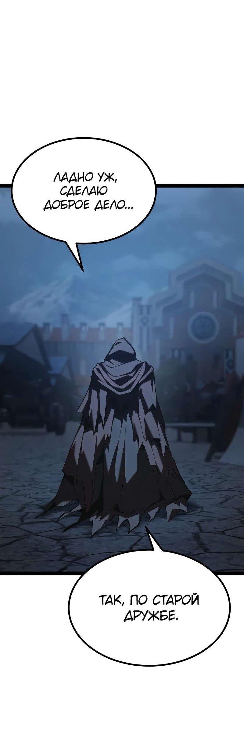 Манга Гоблин 999 уровня - Глава 38 Страница 32