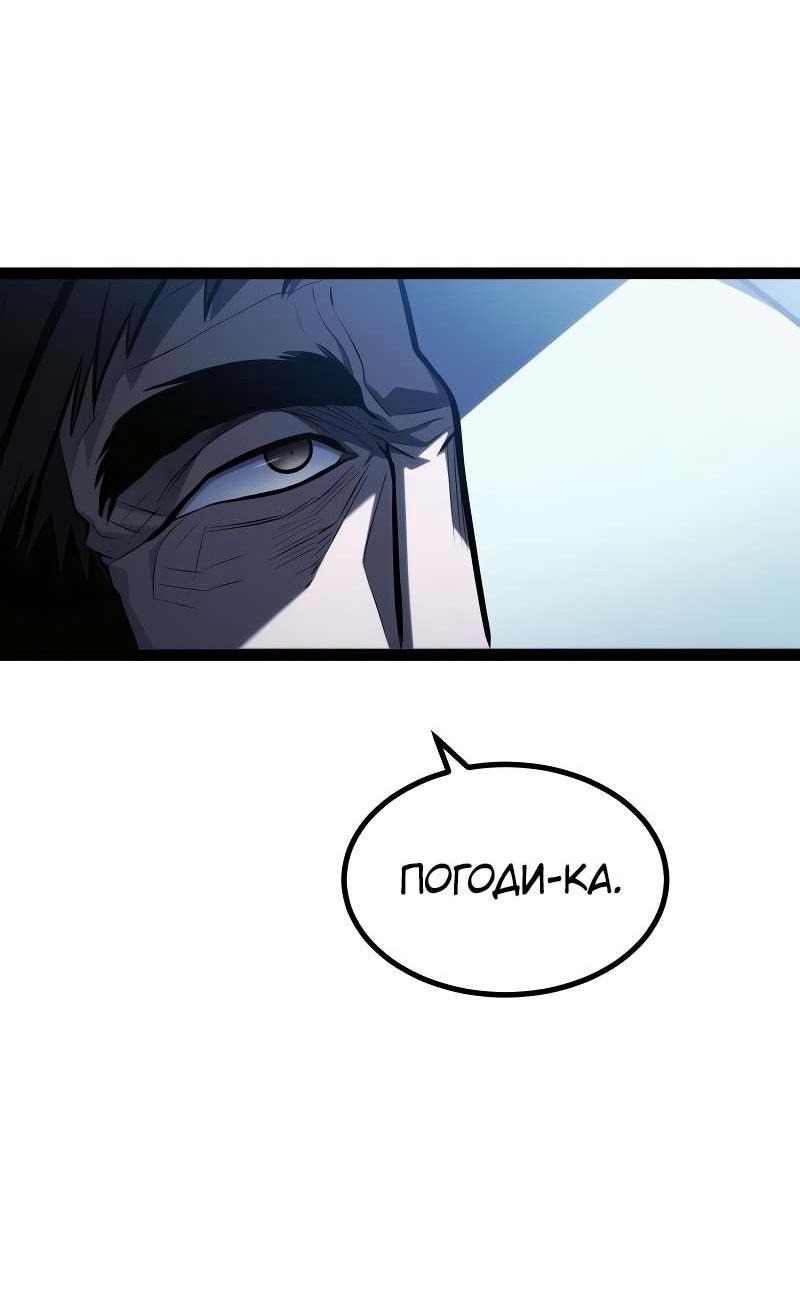 Манга Гоблин 999 уровня - Глава 38 Страница 12