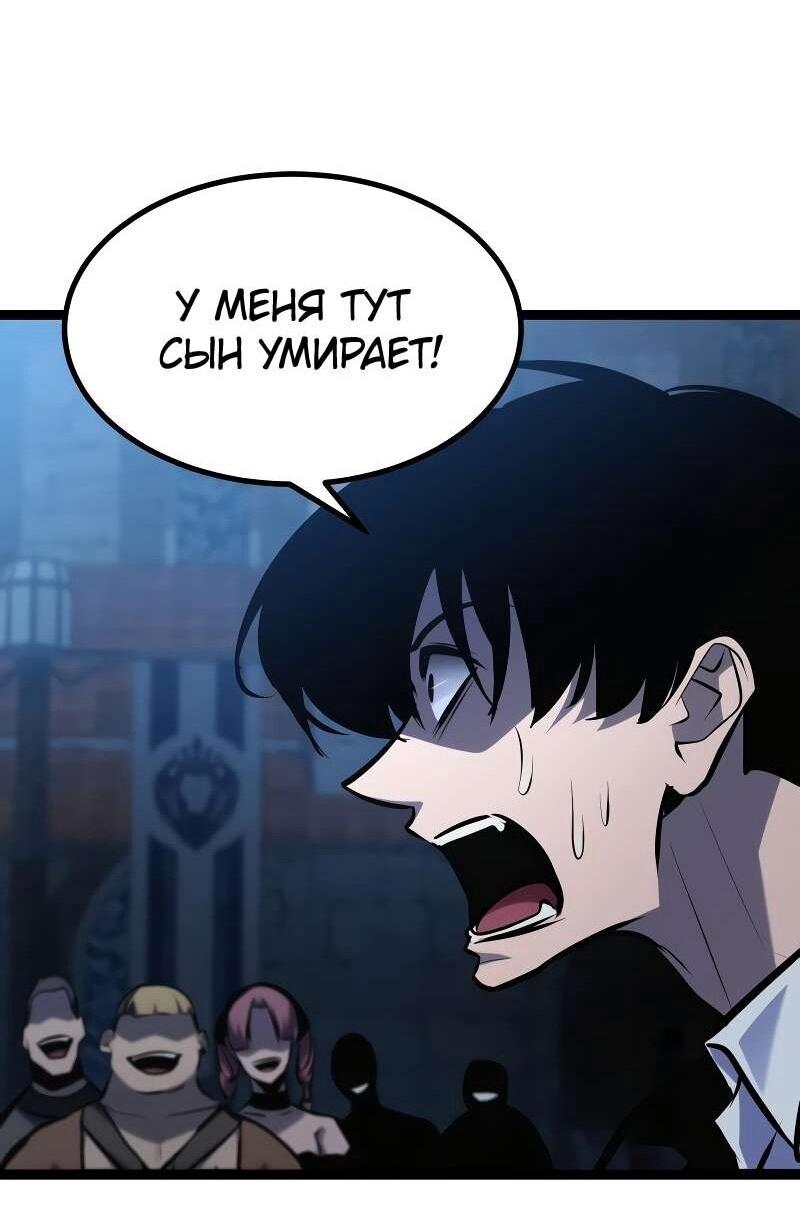 Манга Гоблин 999 уровня - Глава 38 Страница 3