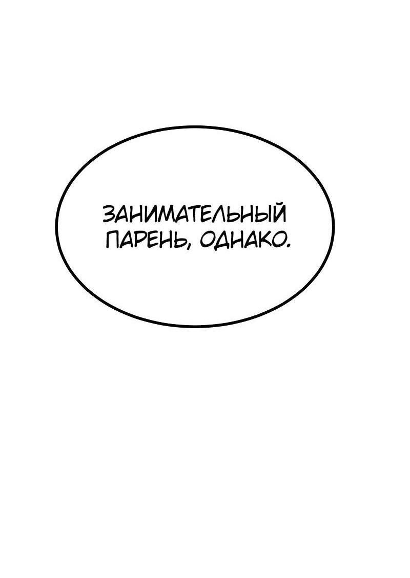 Манга Гоблин 999 уровня - Глава 38 Страница 30