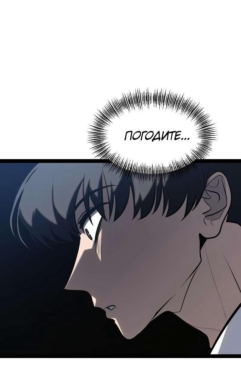 Манга Гоблин 999 уровня - Глава 38 Страница 46