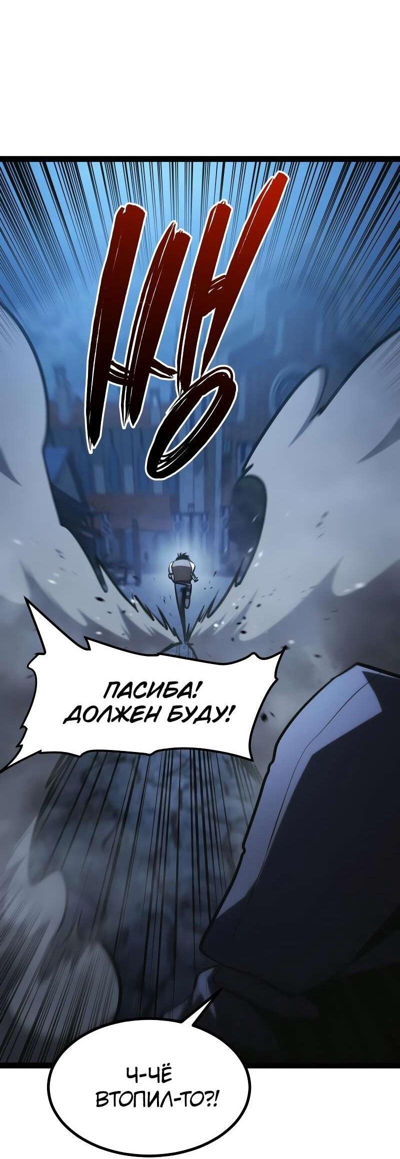 Манга Гоблин 999 уровня - Глава 38 Страница 28