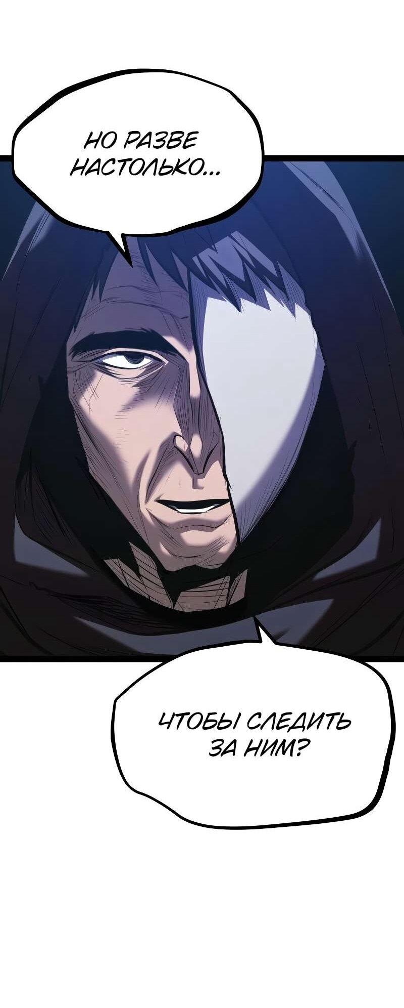 Манга Гоблин 999 уровня - Глава 38 Страница 31