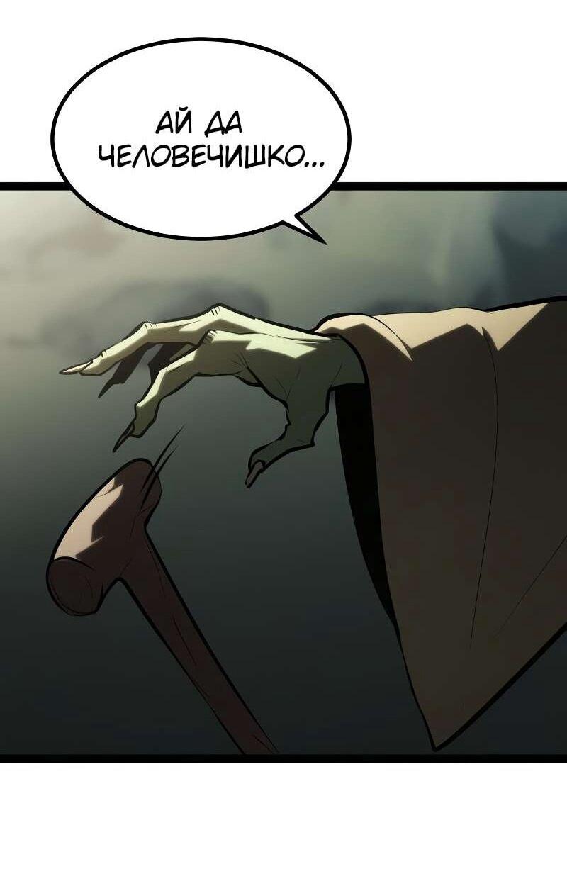 Манга Гоблин 999 уровня - Глава 38 Страница 101