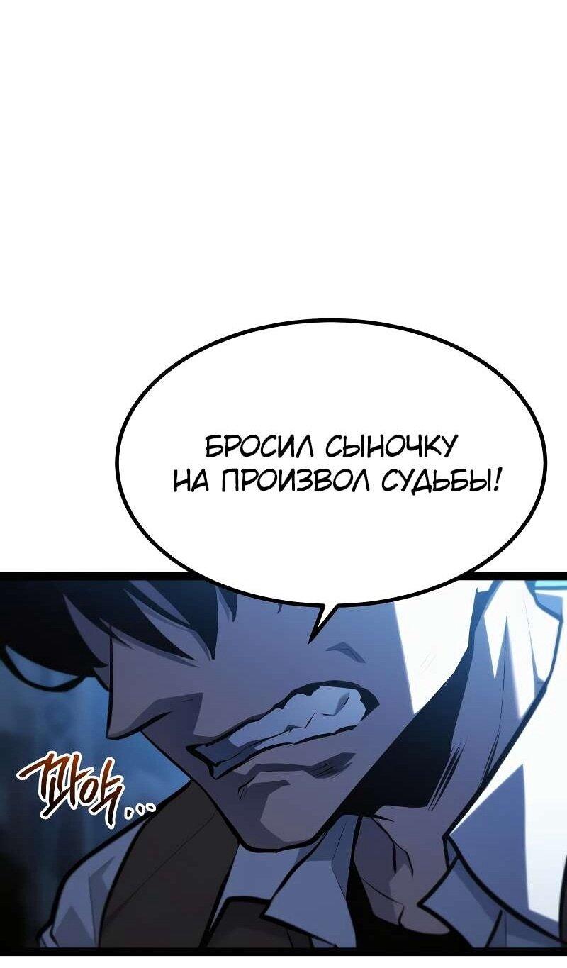 Манга Гоблин 999 уровня - Глава 38 Страница 16