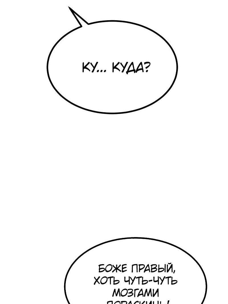 Манга Гоблин 999 уровня - Глава 38 Страница 26