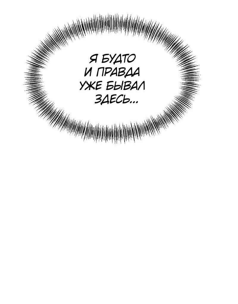 Манга Гоблин 999 уровня - Глава 38 Страница 47