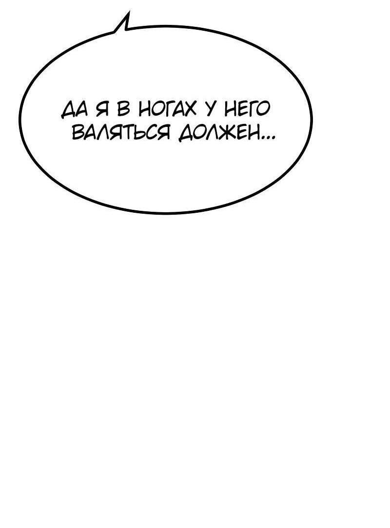 Манга Гоблин 999 уровня - Глава 38 Страница 17