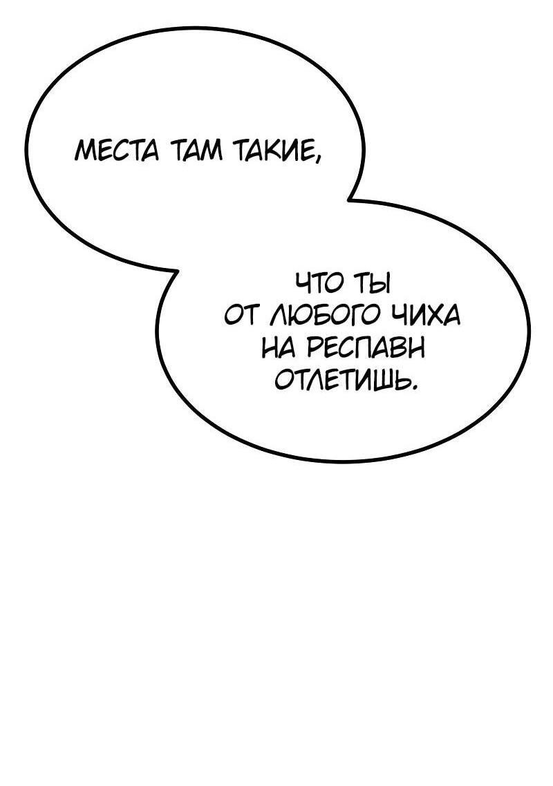 Манга Гоблин 999 уровня - Глава 38 Страница 24