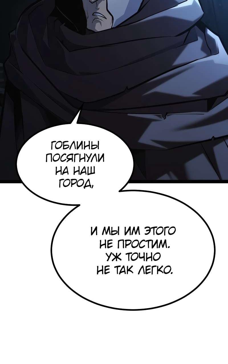Манга Гоблин 999 уровня - Глава 38 Страница 10