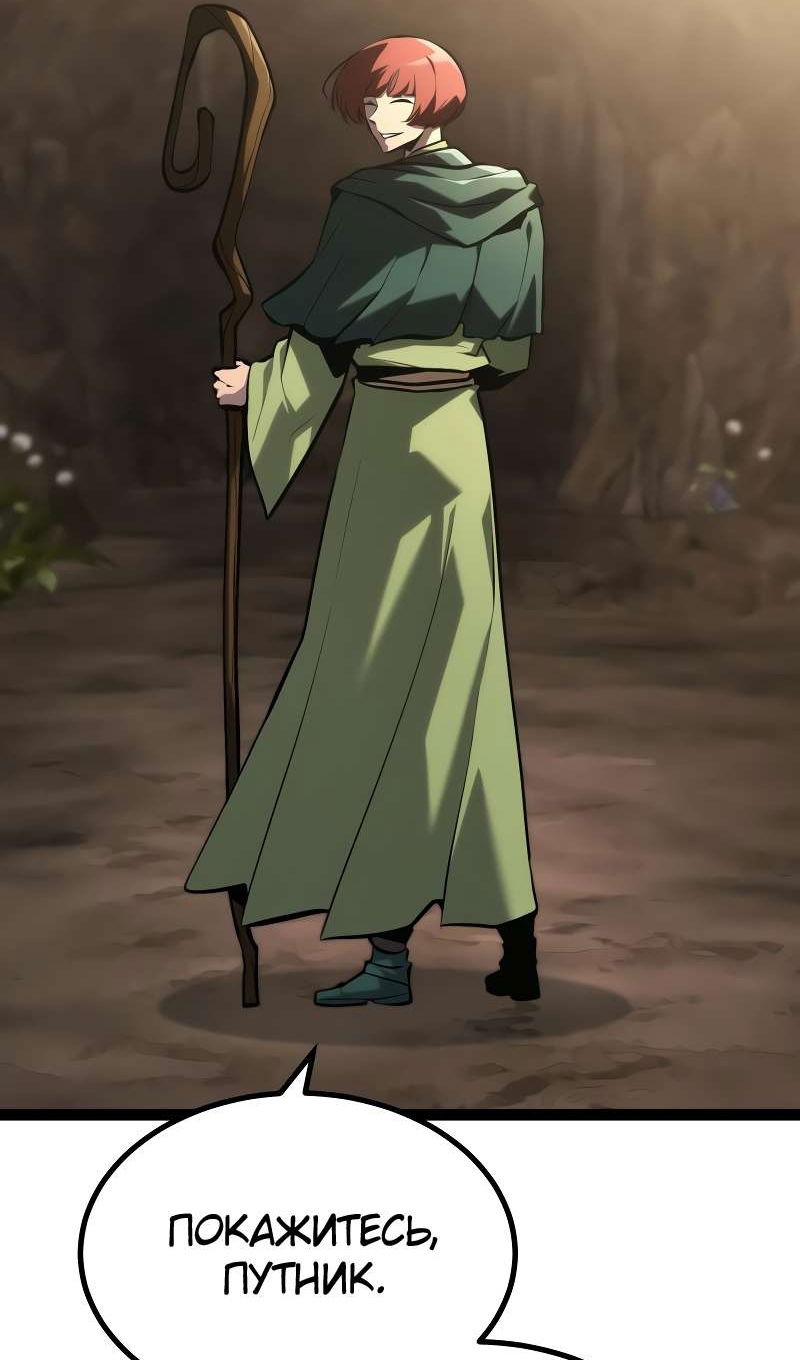 Манга Гоблин 999 уровня - Глава 39 Страница 12