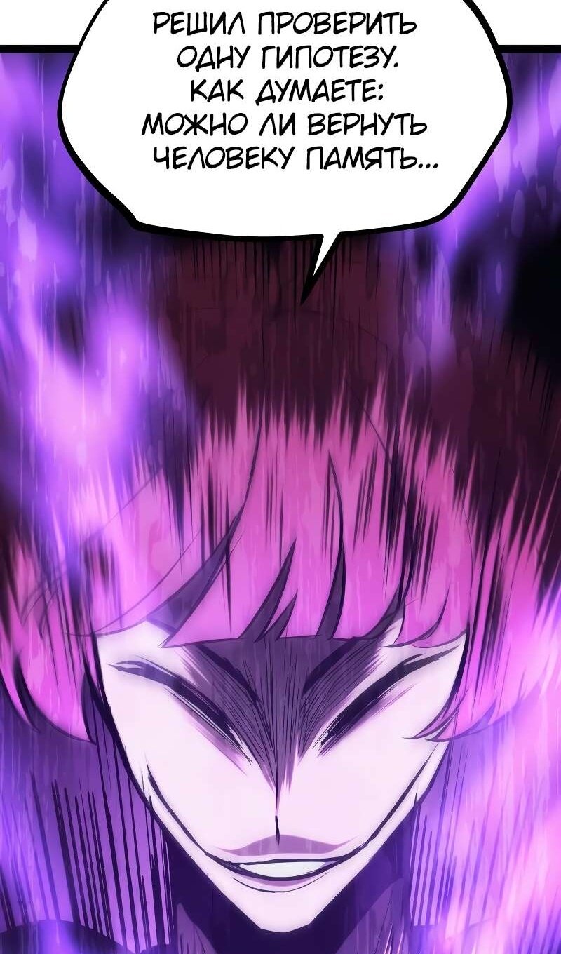 Манга Гоблин 999 уровня - Глава 39 Страница 28