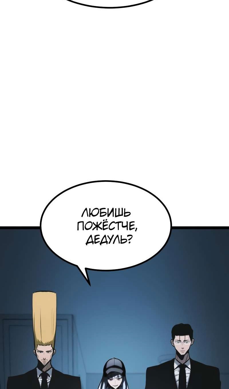 Манга Гоблин 999 уровня - Глава 39 Страница 104