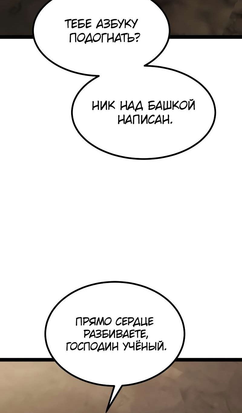 Манга Гоблин 999 уровня - Глава 39 Страница 16