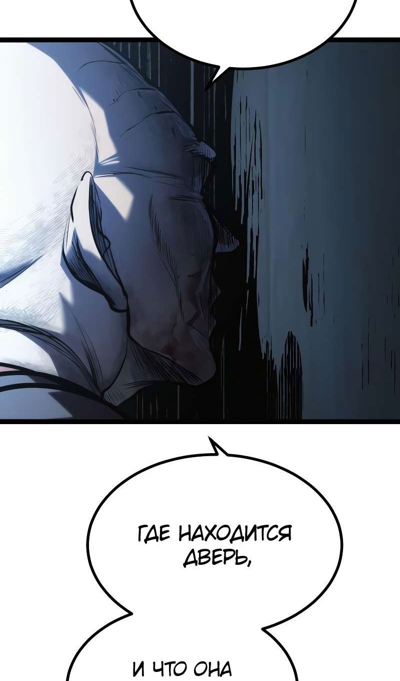 Манга Гоблин 999 уровня - Глава 39 Страница 143