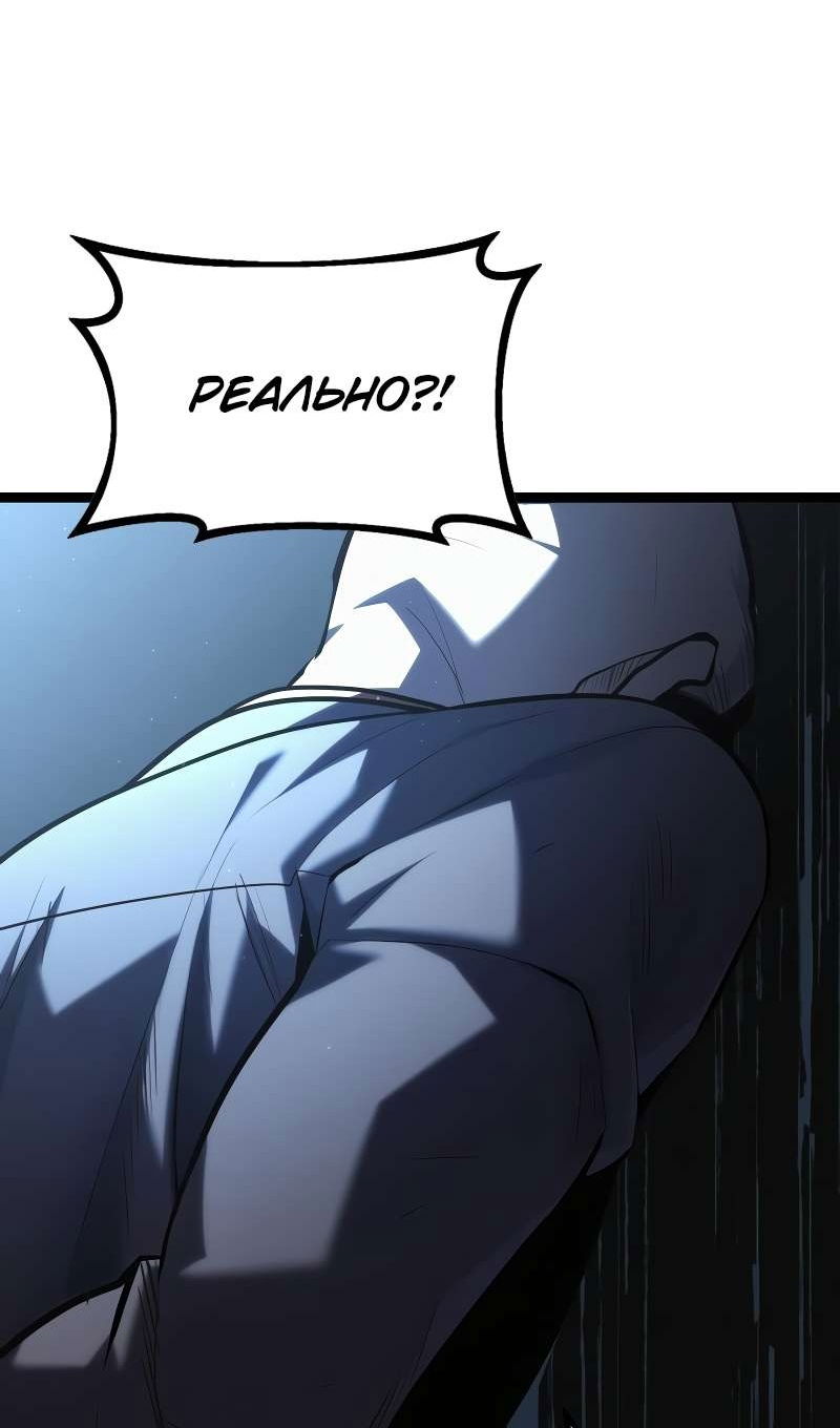 Манга Гоблин 999 уровня - Глава 39 Страница 141