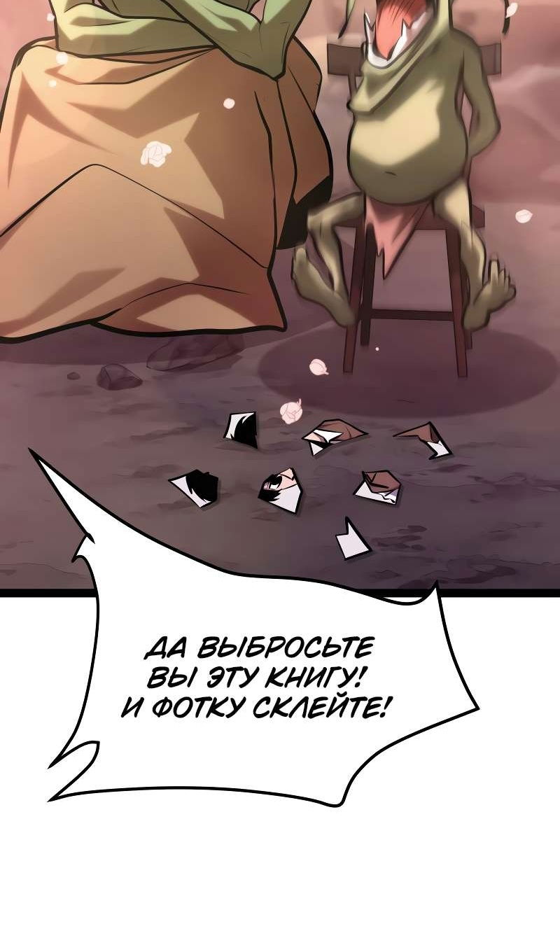 Манга Гоблин 999 уровня - Глава 39 Страница 40