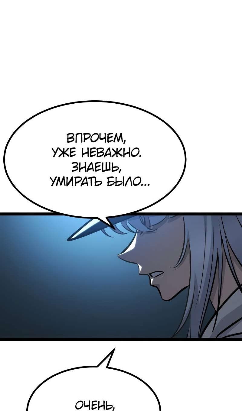 Манга Гоблин 999 уровня - Глава 39 Страница 158