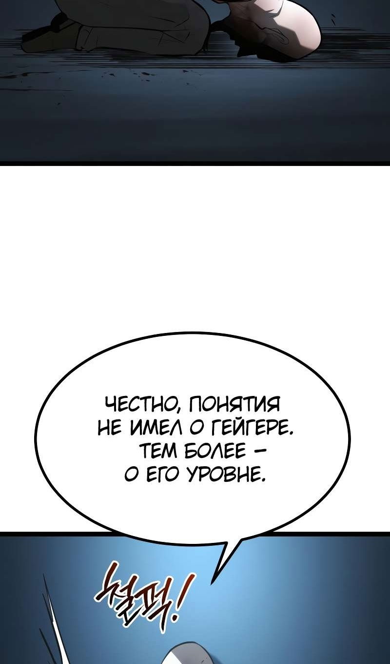 Манга Гоблин 999 уровня - Глава 39 Страница 147