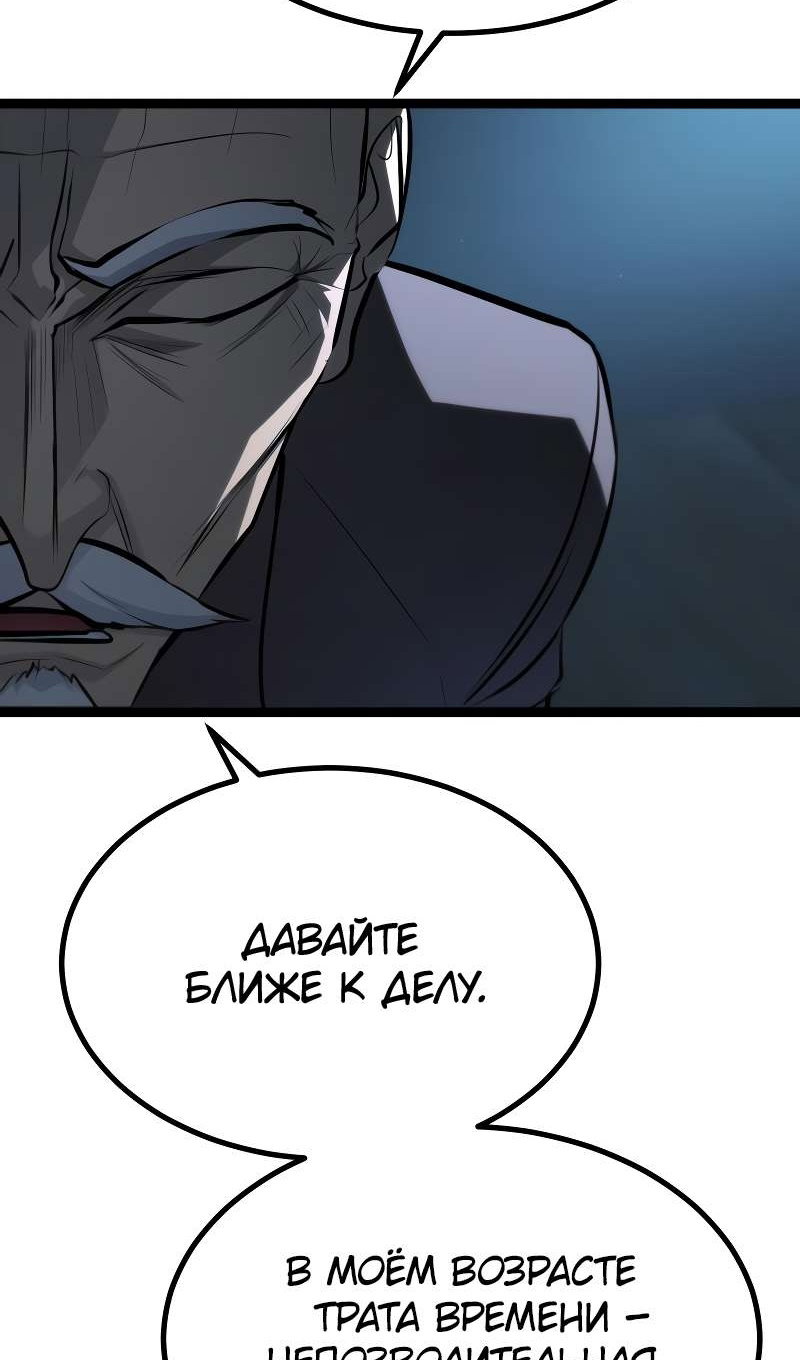 Манга Гоблин 999 уровня - Глава 39 Страница 110