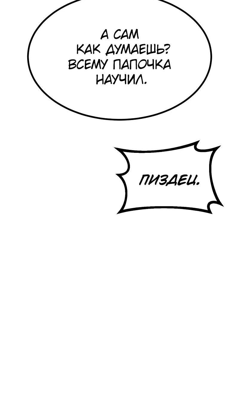 Манга Гоблин 999 уровня - Глава 39 Страница 140