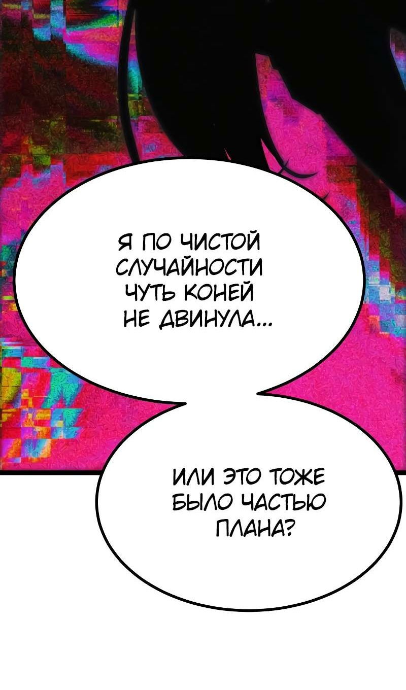 Манга Гоблин 999 уровня - Глава 39 Страница 157