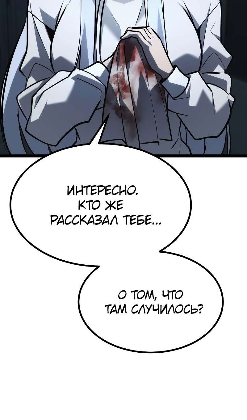 Манга Гоблин 999 уровня - Глава 39 Страница 150