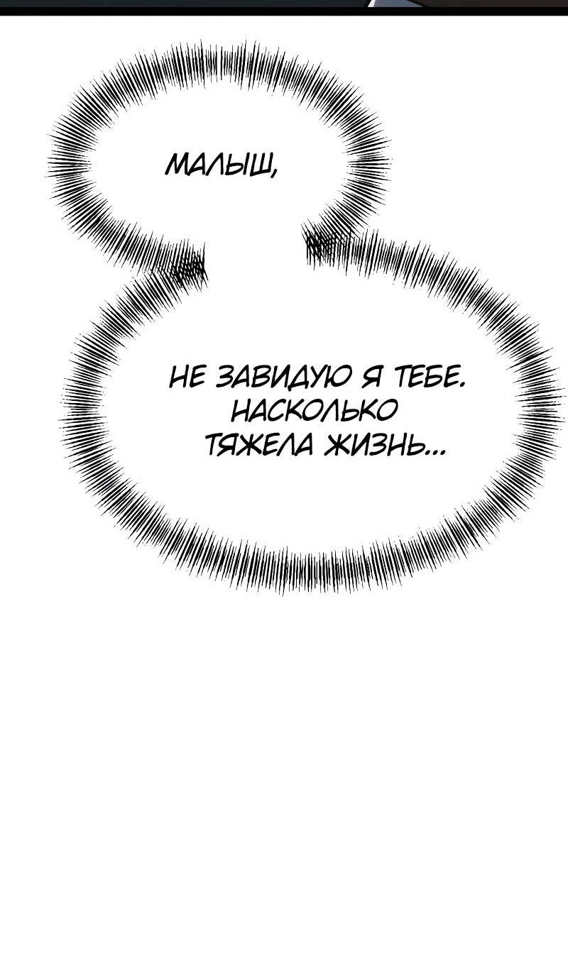 Манга Гоблин 999 уровня - Глава 39 Страница 72