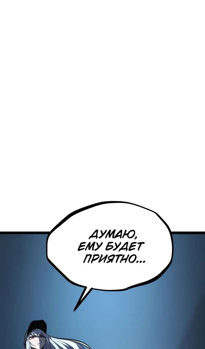 Манга Гоблин 999 уровня - Глава 39 Страница 161