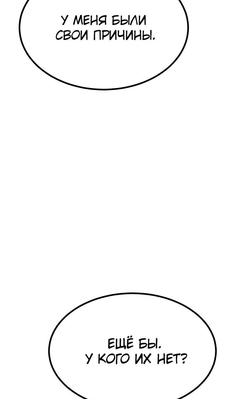 Манга Гоблин 999 уровня - Глава 39 Страница 109