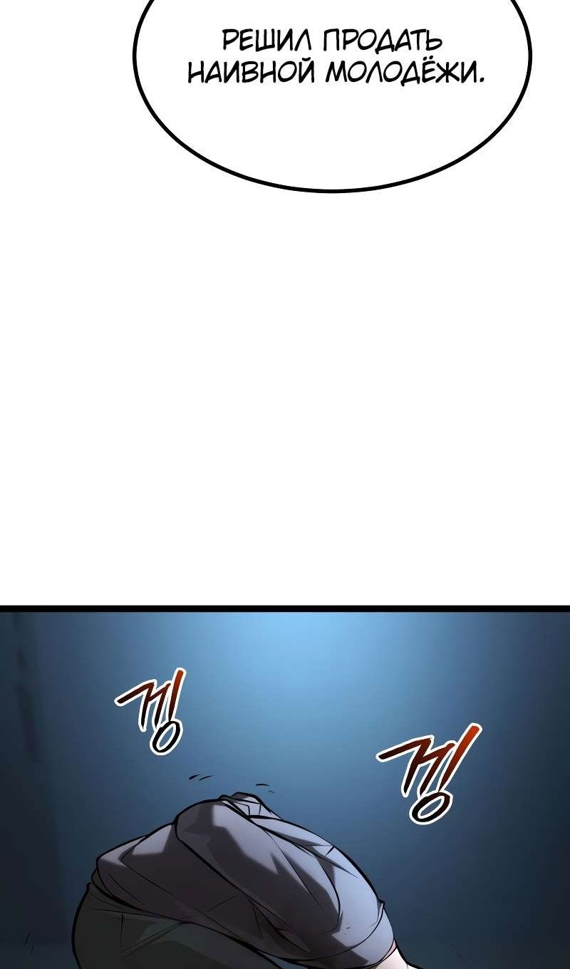 Манга Гоблин 999 уровня - Глава 39 Страница 146