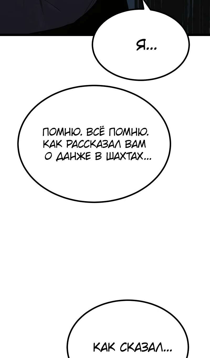 Манга Гоблин 999 уровня - Глава 39 Страница 142