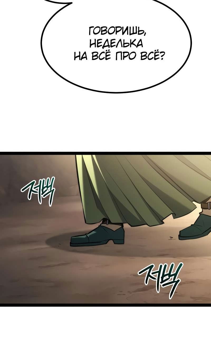 Манга Гоблин 999 уровня - Глава 39 Страница 3