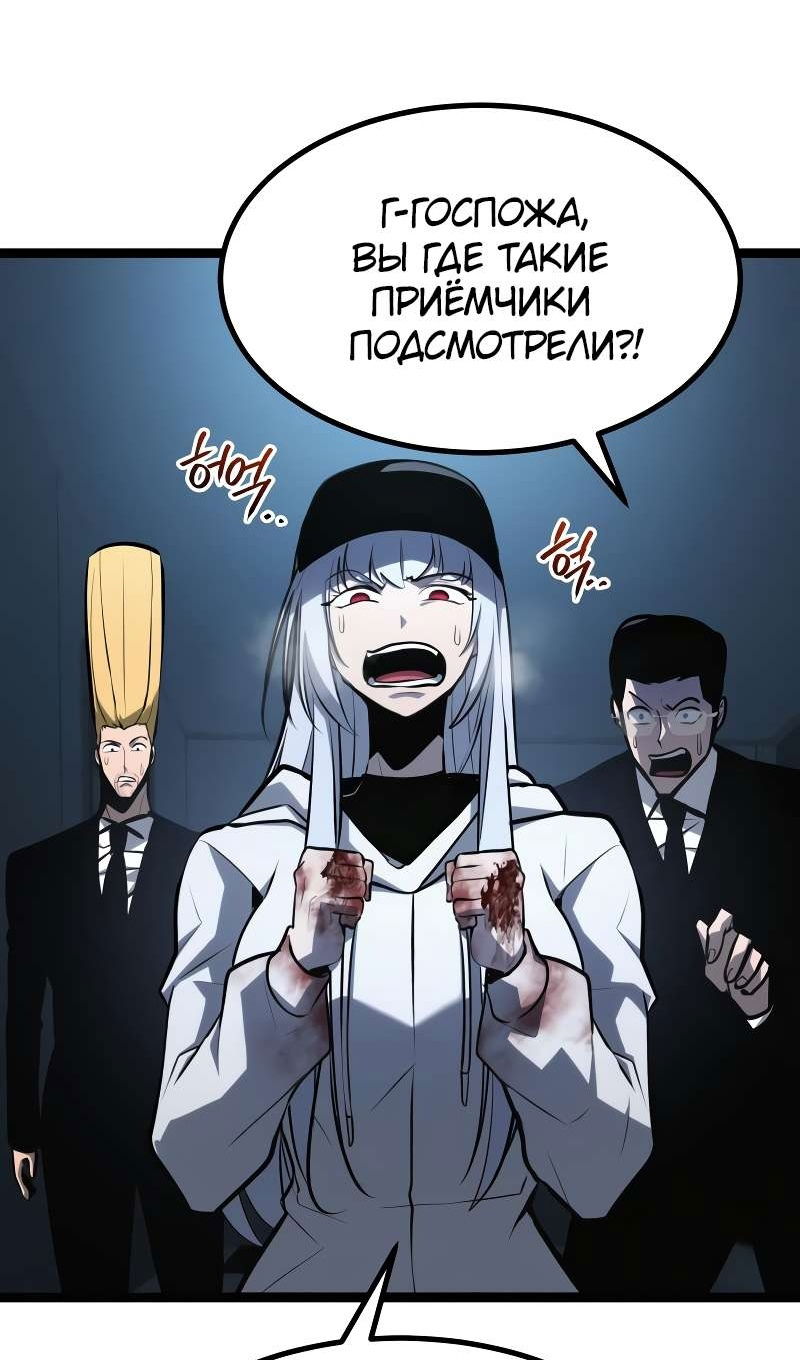 Манга Гоблин 999 уровня - Глава 39 Страница 139