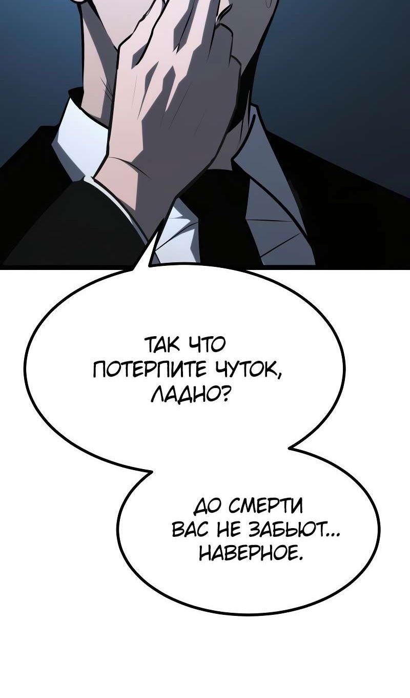 Манга Гоблин 999 уровня - Глава 39 Страница 119