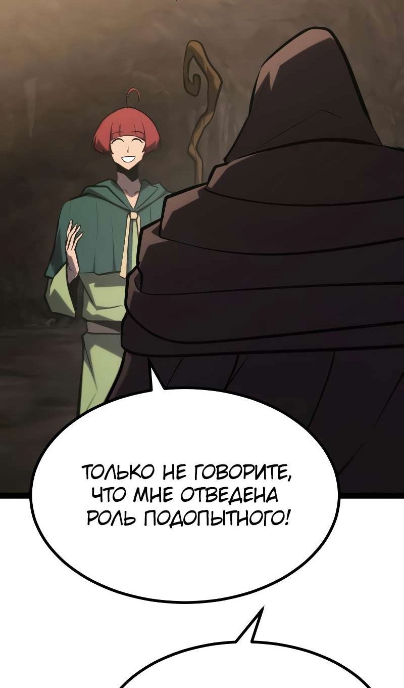 Манга Гоблин 999 уровня - Глава 39 Страница 17