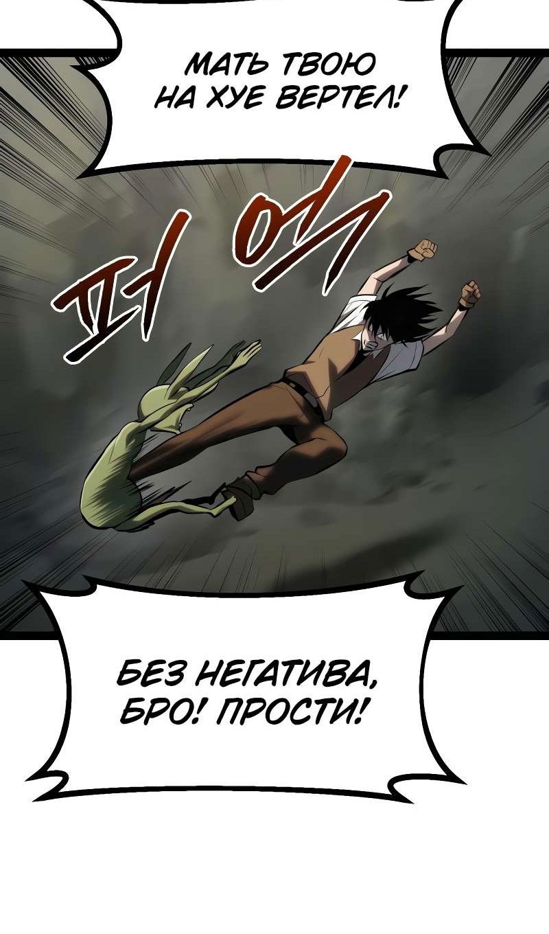 Манга Гоблин 999 уровня - Глава 39 Страница 66