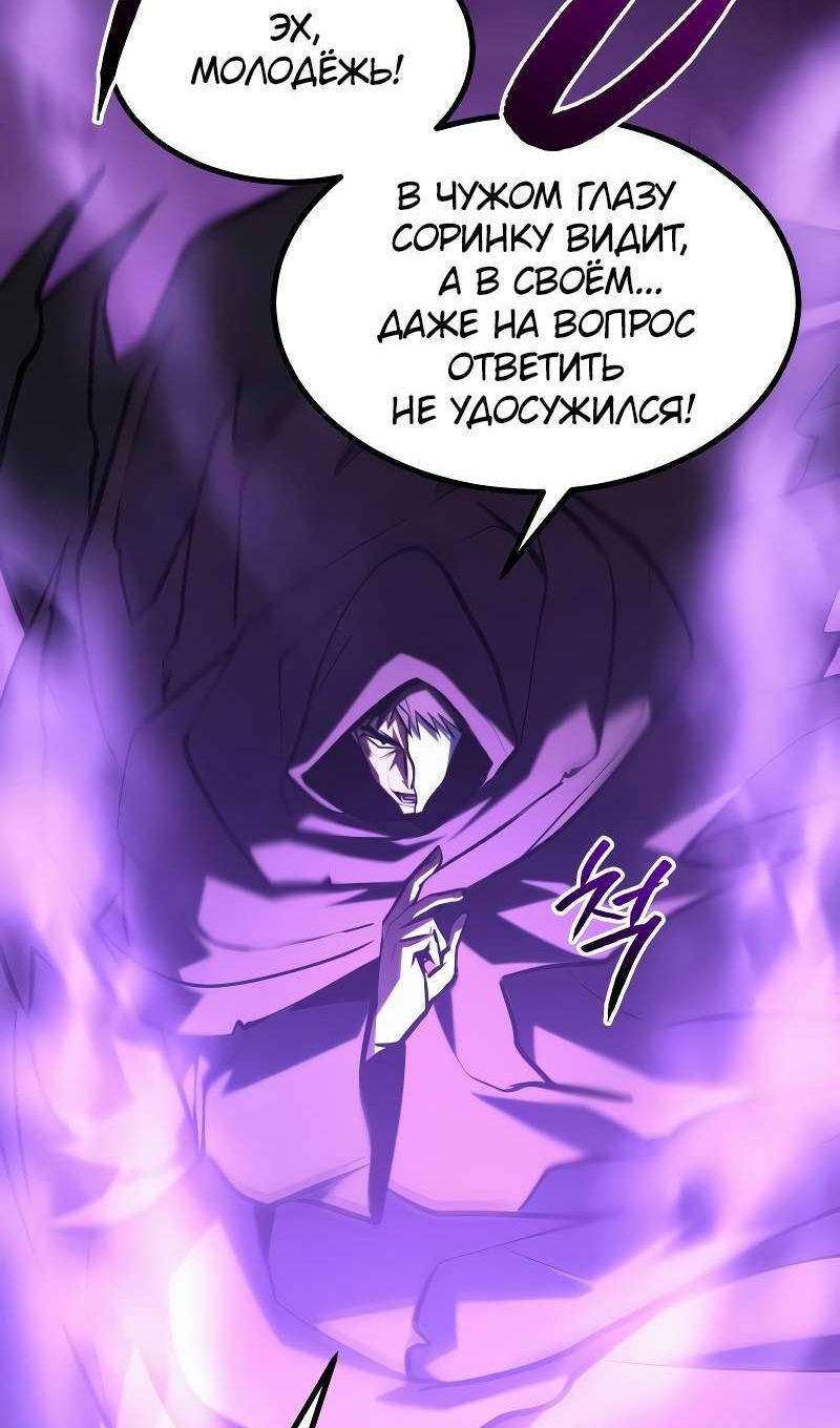 Манга Гоблин 999 уровня - Глава 39 Страница 26