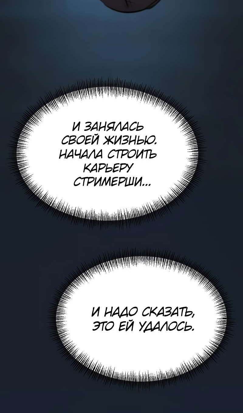 Манга Гоблин 999 уровня - Глава 39 Страница 130