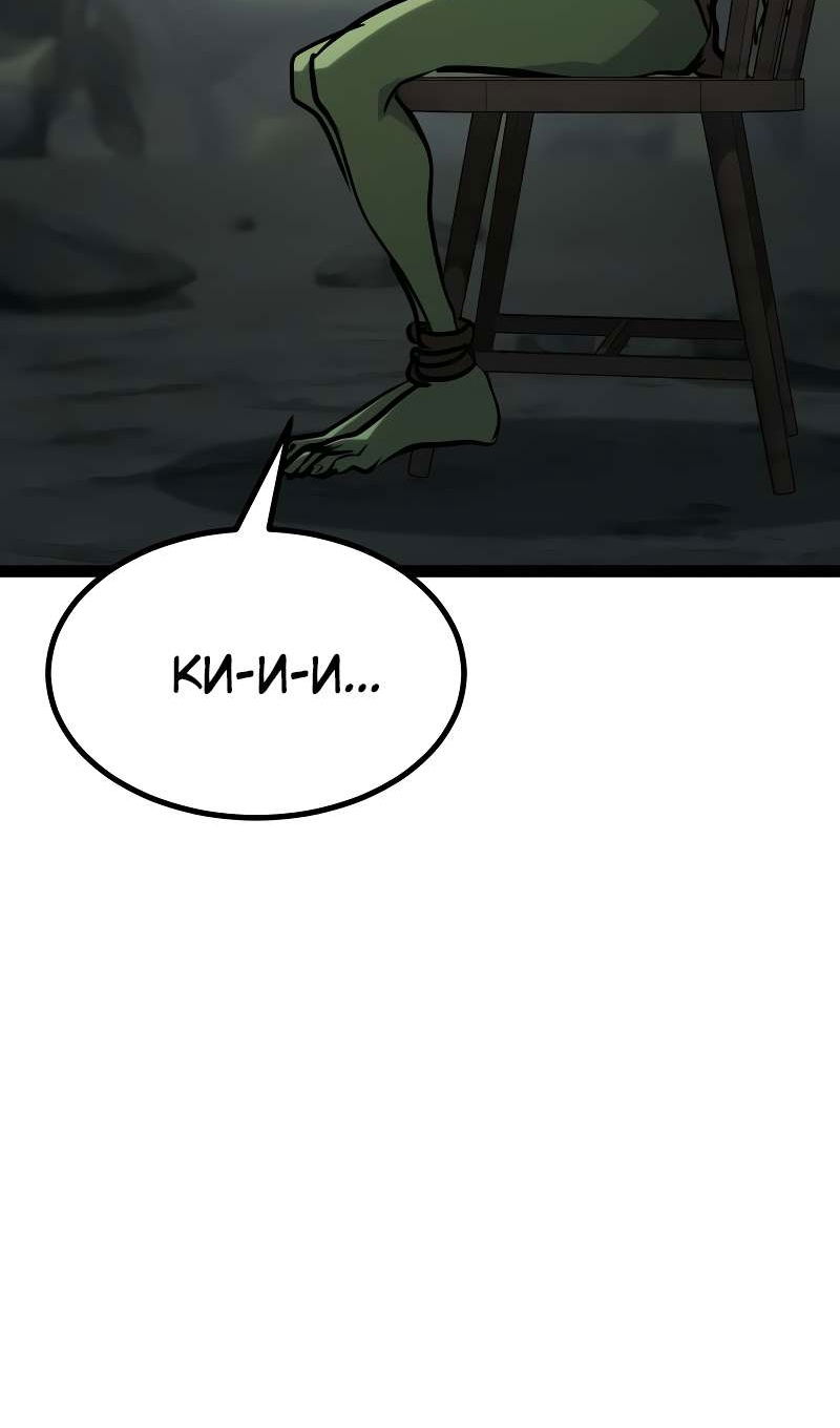 Манга Гоблин 999 уровня - Глава 39 Страница 42