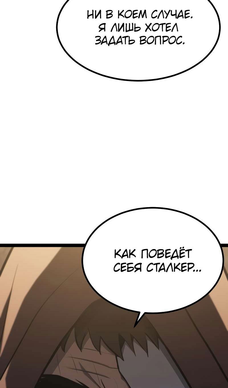 Манга Гоблин 999 уровня - Глава 39 Страница 18