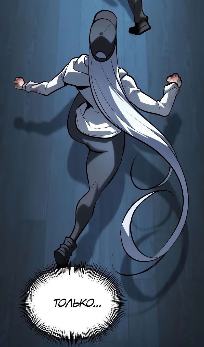 Манга Гоблин 999 уровня - Глава 39 Страница 132