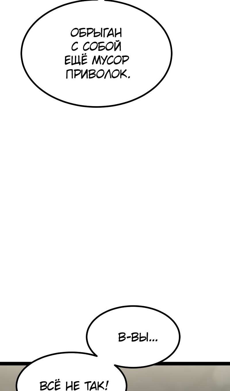 Манга Гоблин 999 уровня - Глава 39 Страница 78