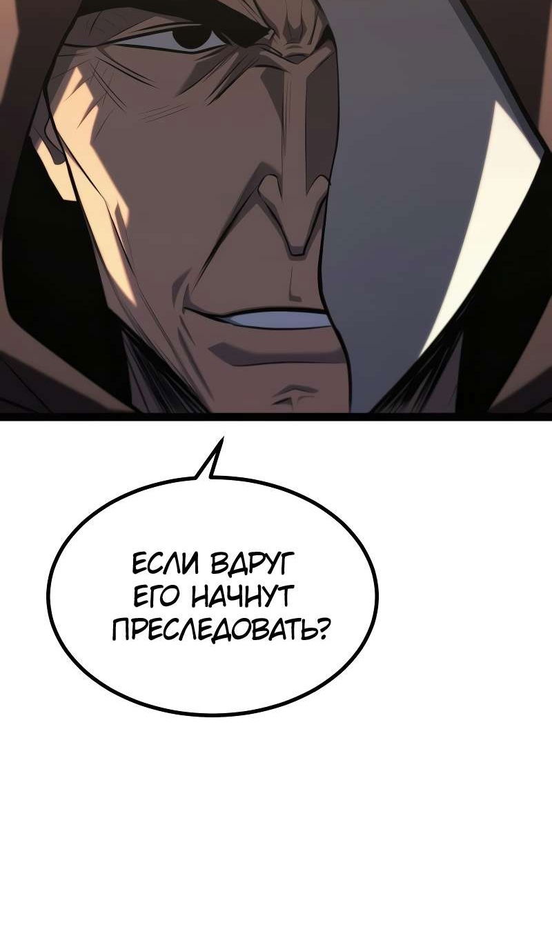 Манга Гоблин 999 уровня - Глава 39 Страница 19