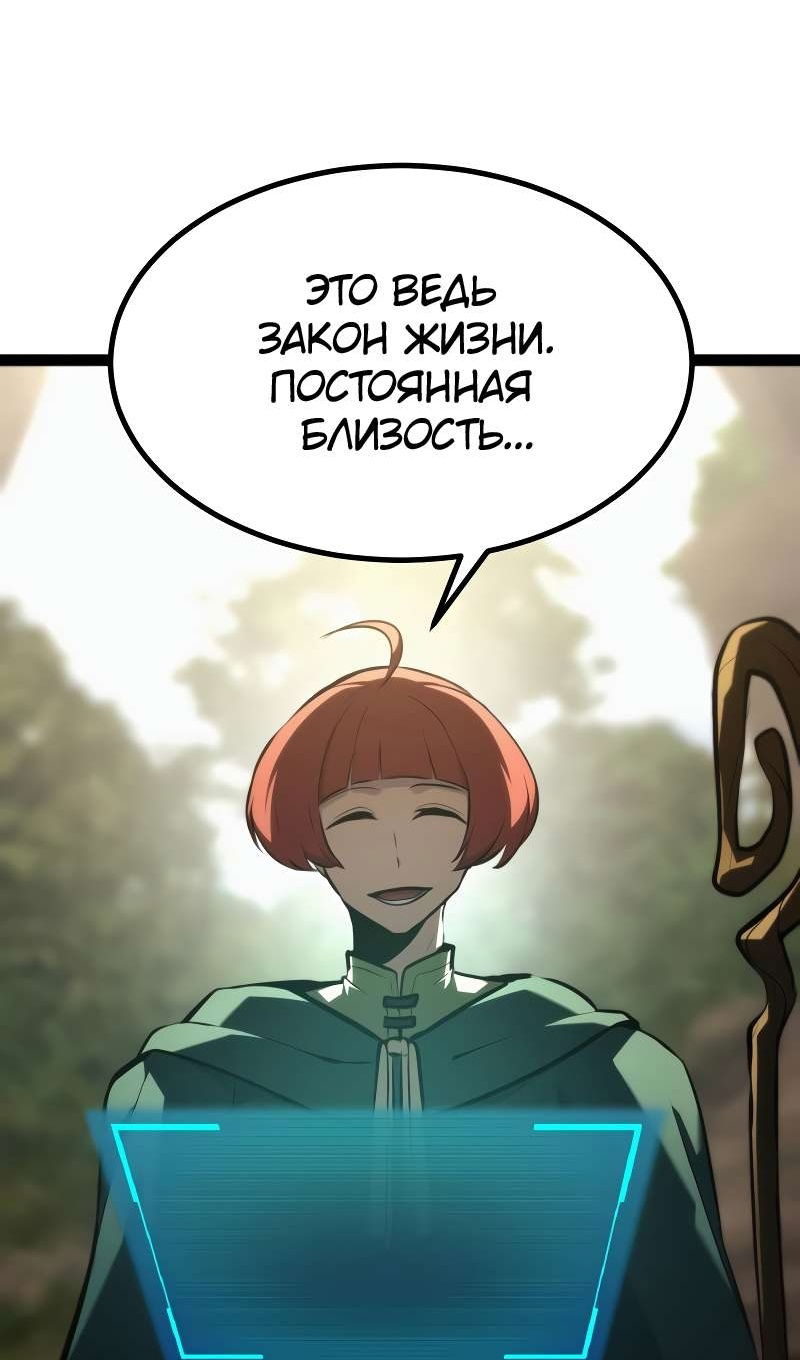 Манга Гоблин 999 уровня - Глава 39 Страница 7