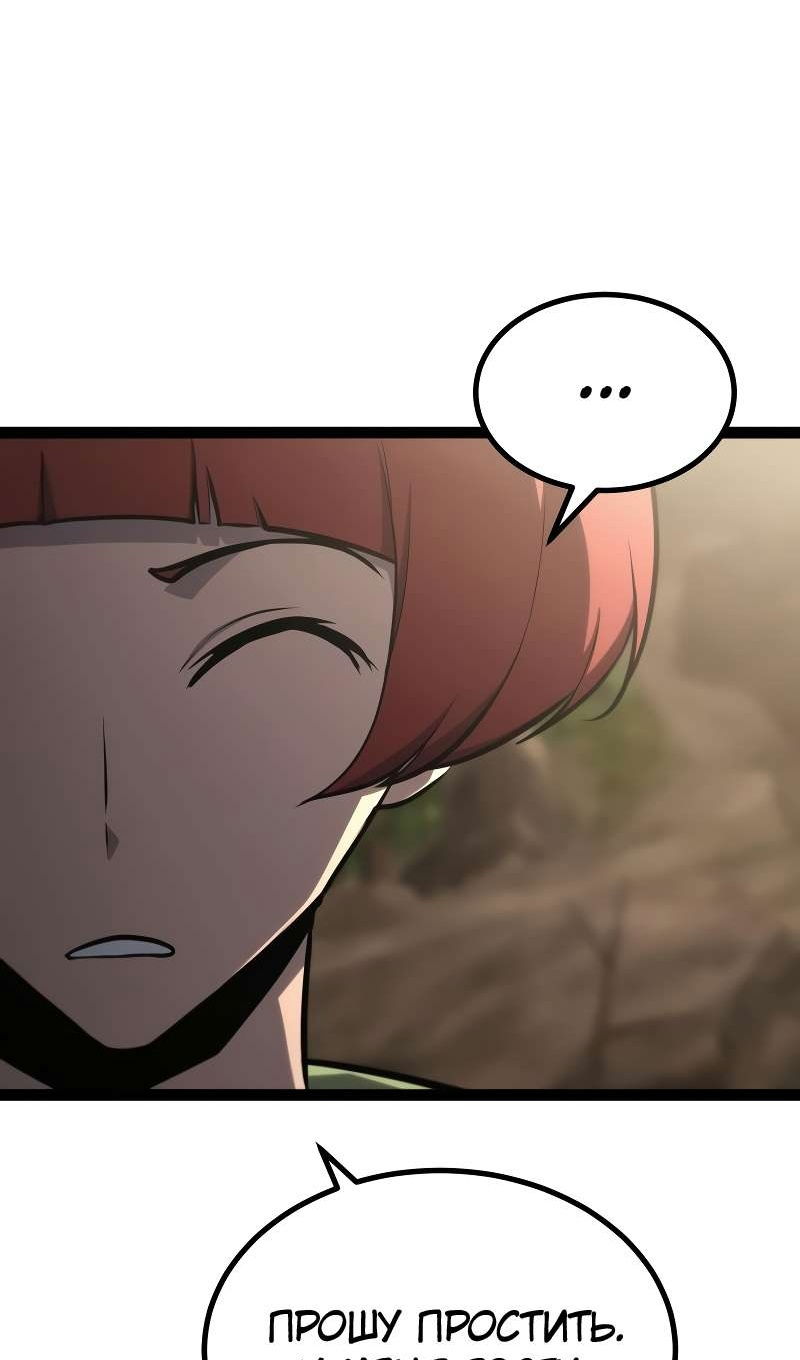 Манга Гоблин 999 уровня - Глава 39 Страница 9