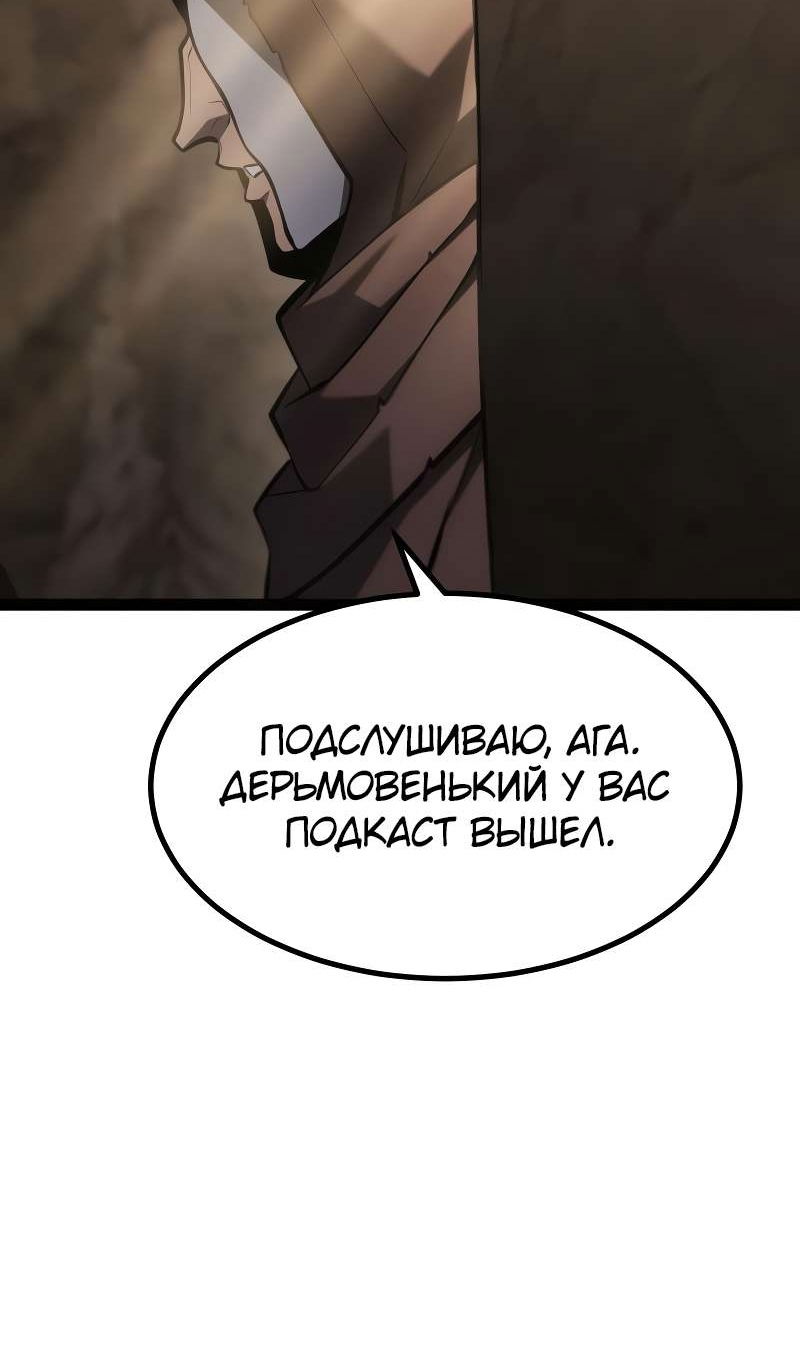 Манга Гоблин 999 уровня - Глава 39 Страница 14