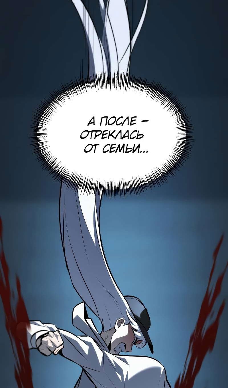 Манга Гоблин 999 уровня - Глава 39 Страница 128